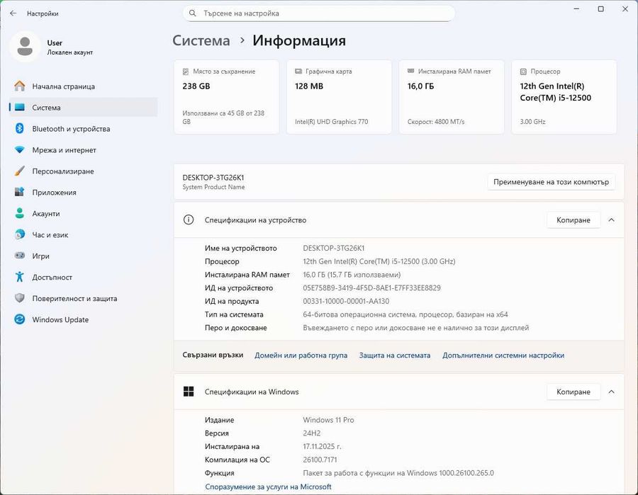 Компютър НЕгеймърски 12th Generation DDR5
