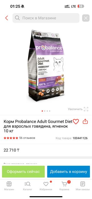 Probalance premium-class құрғақ жем