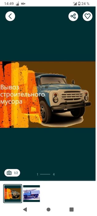 Вывоз мусора визов мусор 24/7