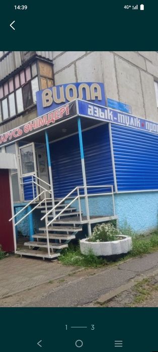 Сдам в аренду продуктовый магазин под любой вид деятельности