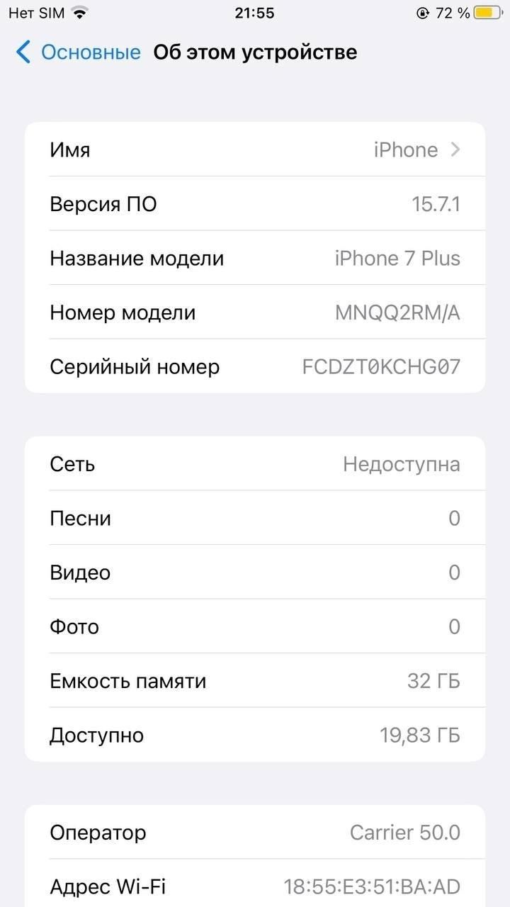 Iphone 7+(plus).