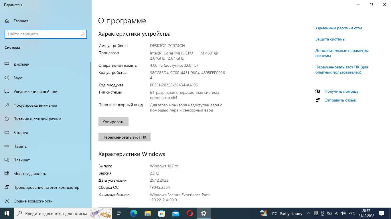 Продам ноутбук (i5, DDR3 4гб, HDD 320гб).