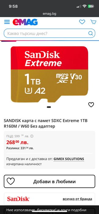 Продавам Micro SD 1tb