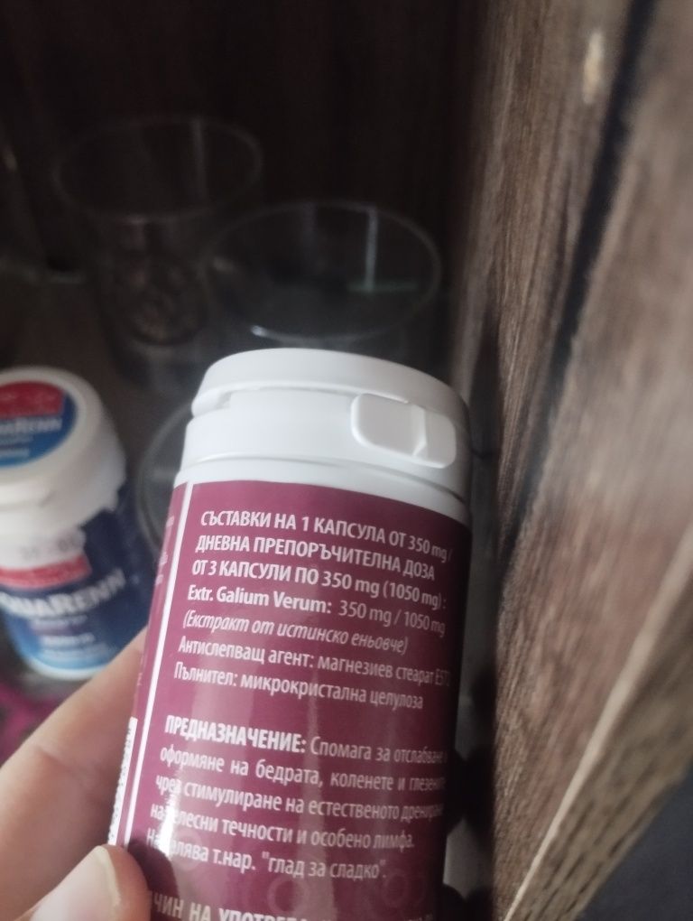 Добавки за фитнес , отслабване