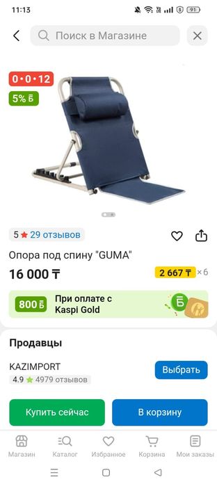 Опора под спину для лежачих новая