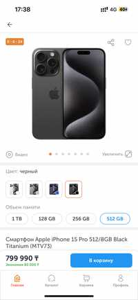 iphone 15 Pro 512gb black titanium / EAC Технодом / запечатанный /