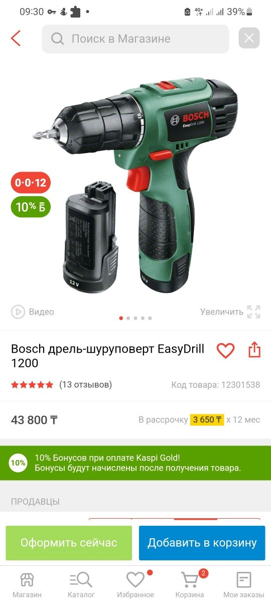 Продам Абсолютно Новый в упаковке дрель-шурупаверт Bosch