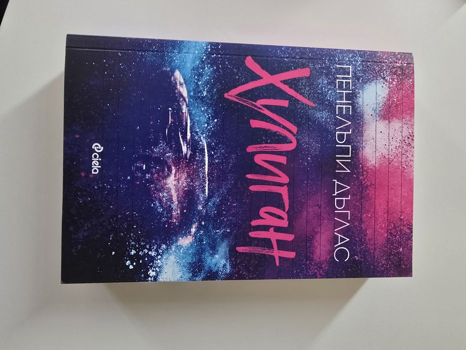 ~Книги на Пенелъпи Дъглас ~