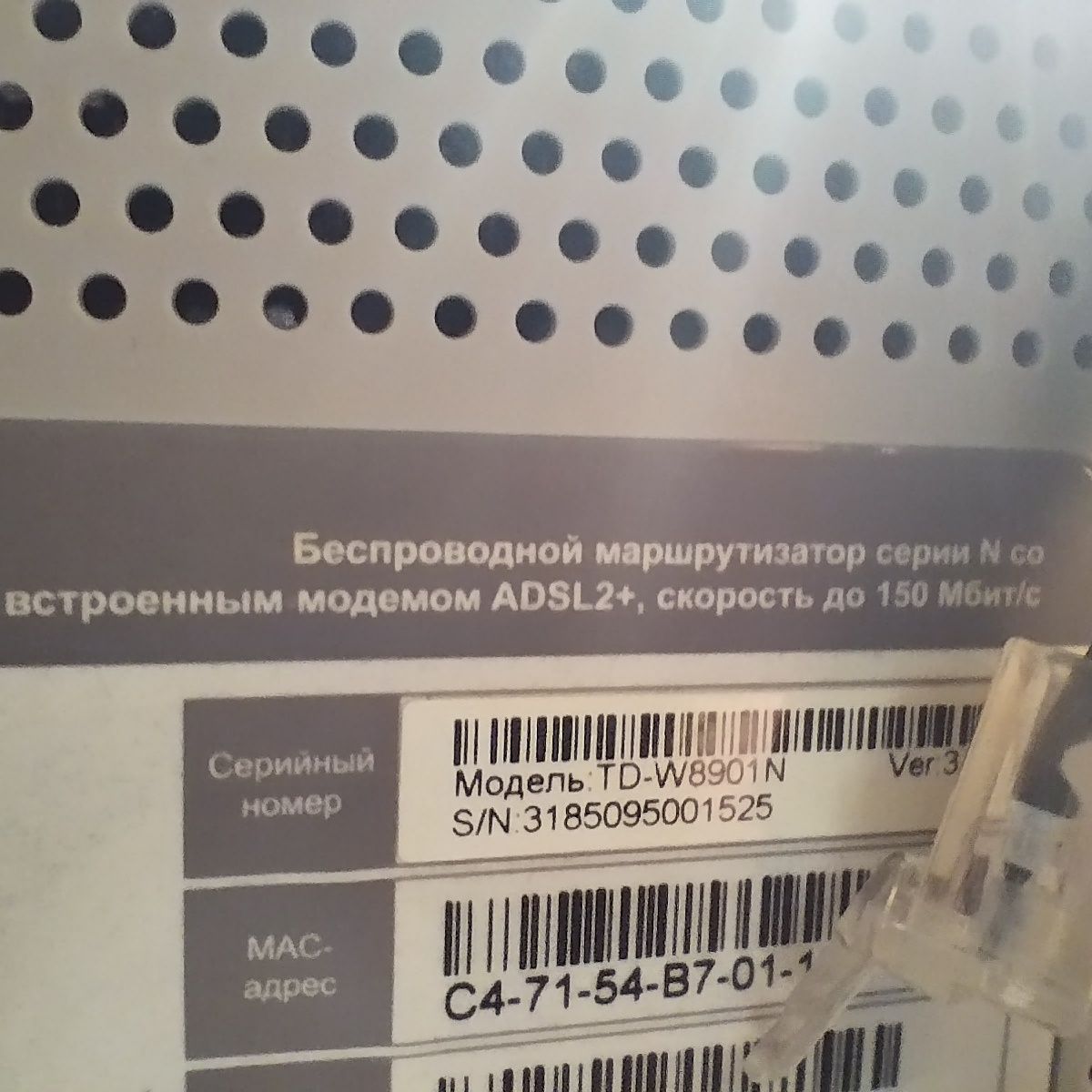 Wi Fi роутер TP-LINK