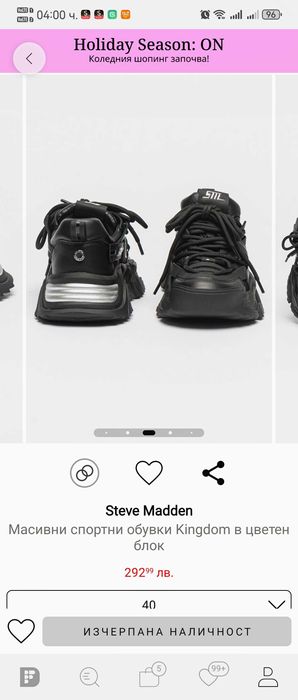 Снисърки Steve madden 40 номер