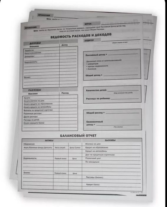 Денежный поток (Cash Flow) 101+202. Новая. Доставка 24/7