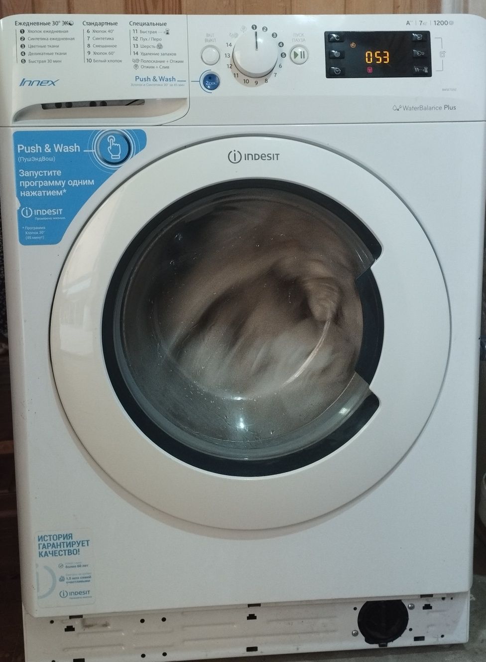 Kirmoshina indesit 7kg