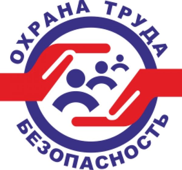 Услуги инженера по технике безопасности и охране труда