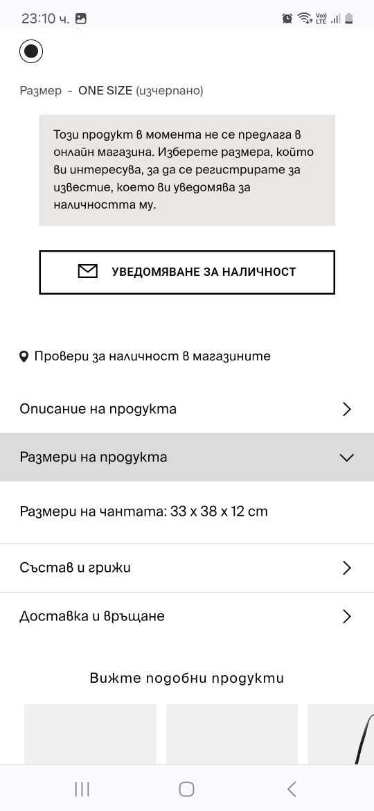 Чанта тип шопър Мохито