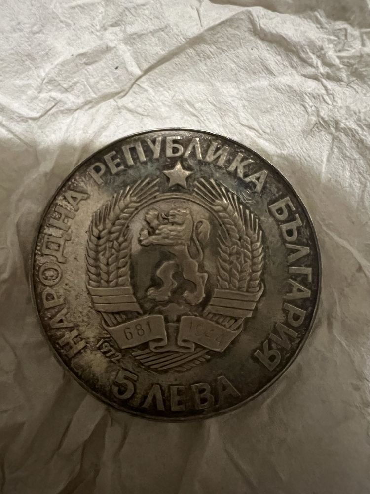 Сребърна монета Паисий Хилендарски 5лева