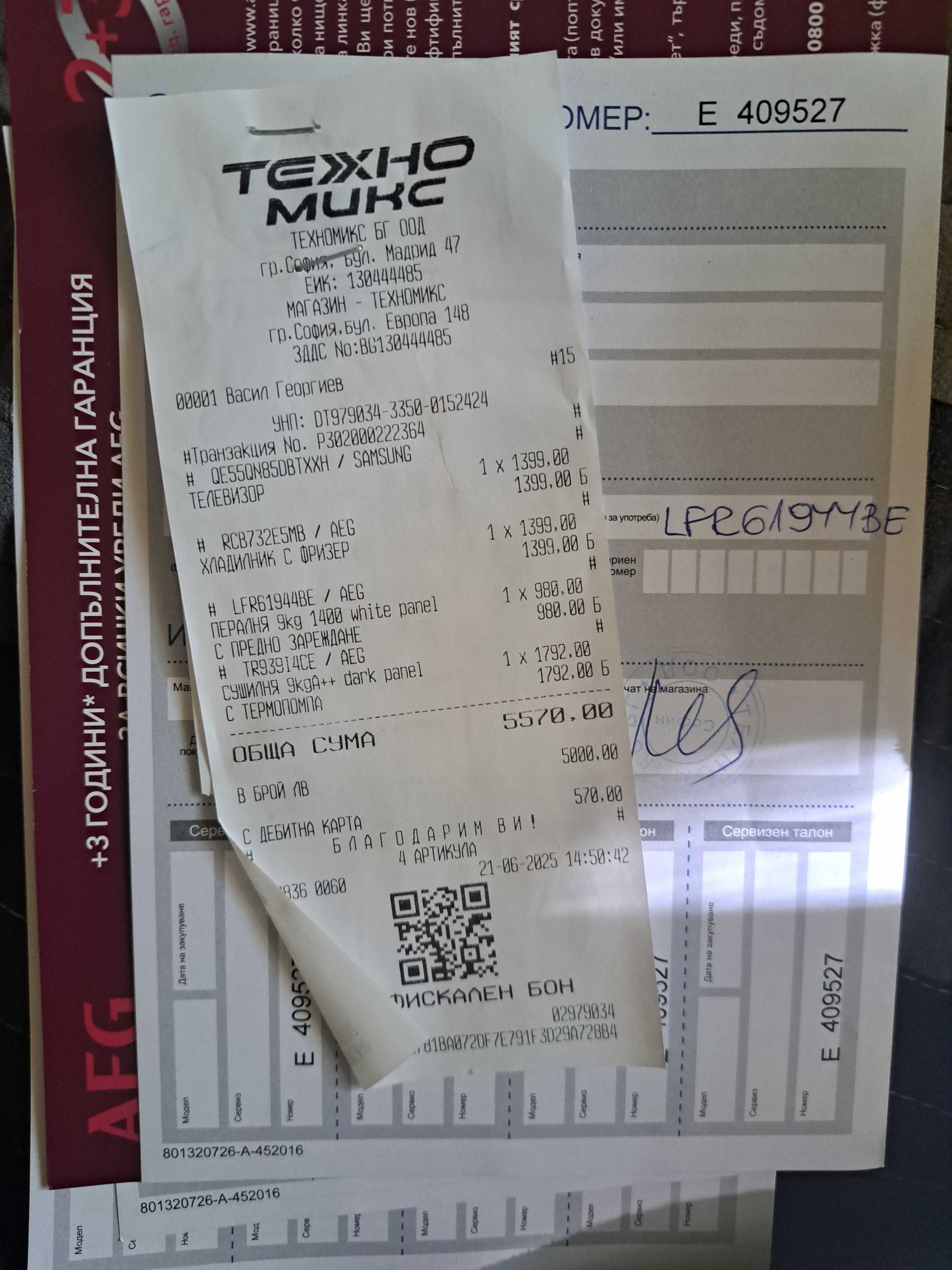 Продавам нов хладилник AEG RCB732E5MB