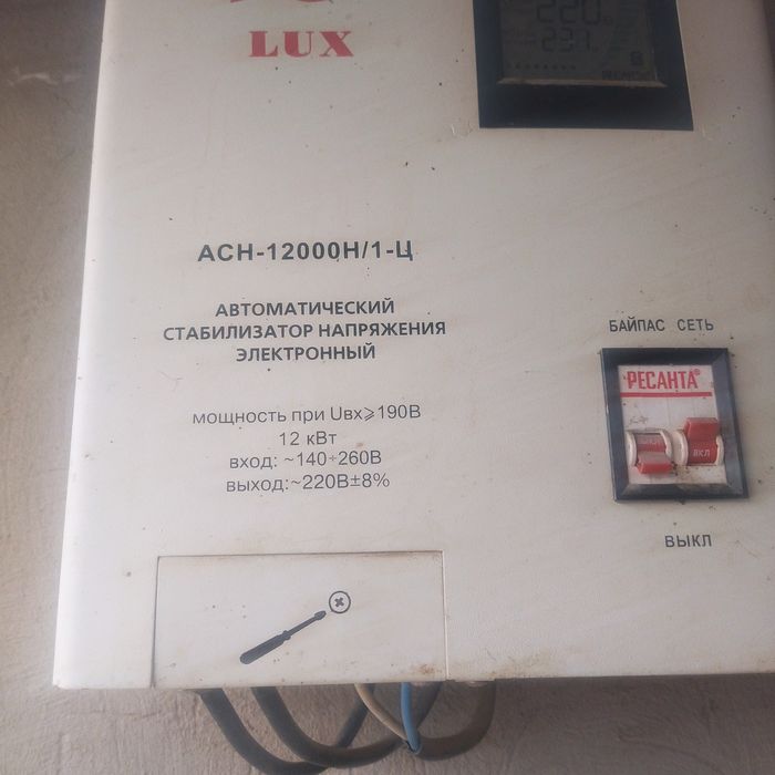 Срочно срочно стабилизатор напряжения