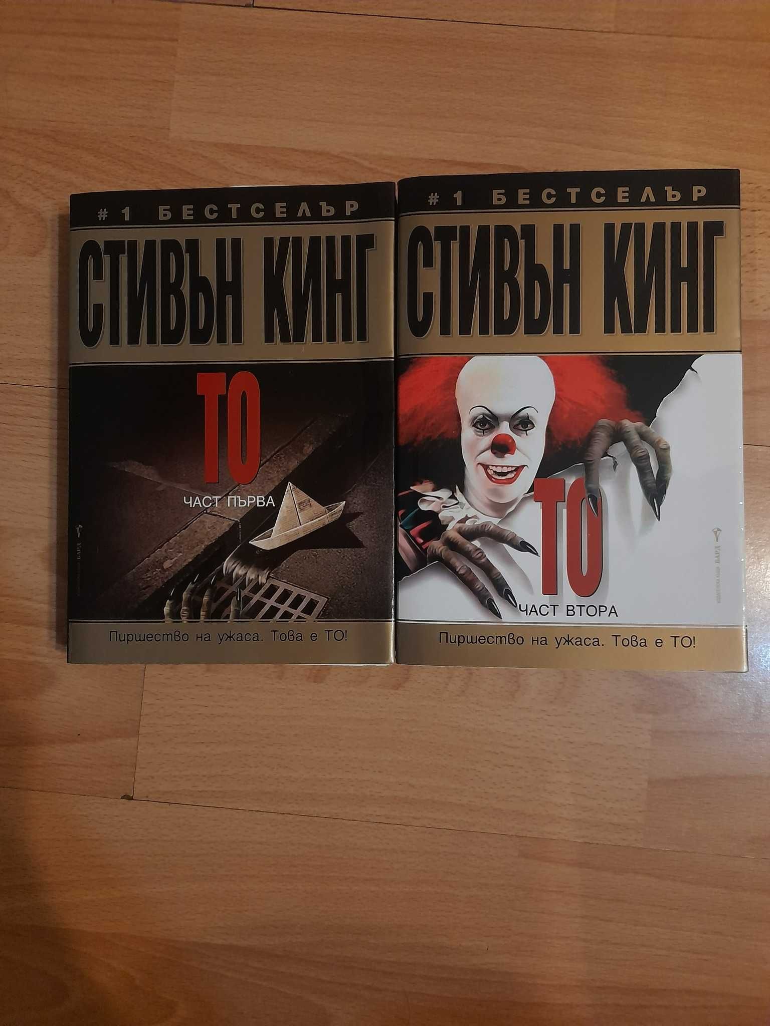 Пиърс Браун, Джордж Мартин, Стивън Кинг