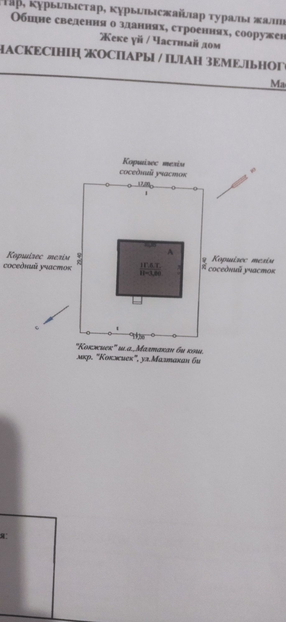Дом новый продам