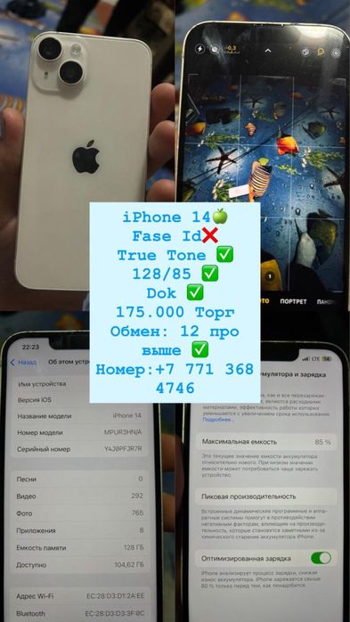 Айфон 14 срочноо с торгом