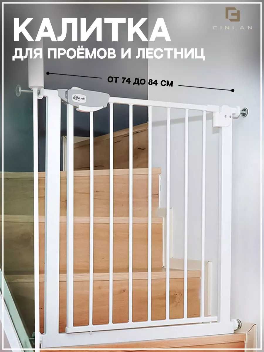 Калитка на лестницу для безопасности детей и животных