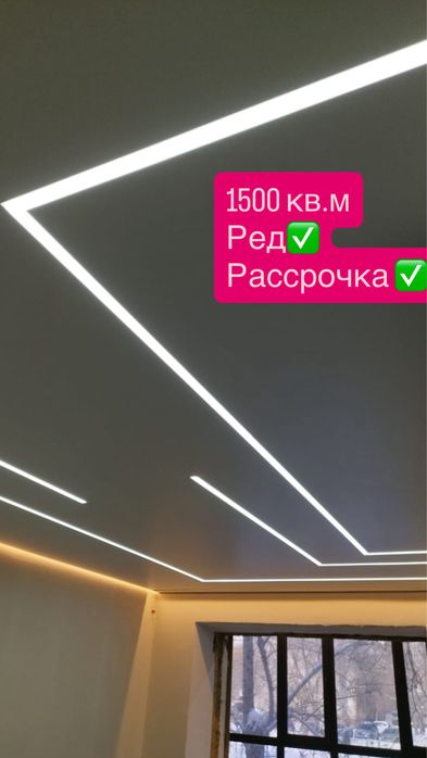 Услуга натяжной потолок