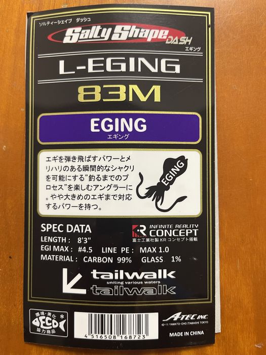 Lanseta Tailwalk 83M L-Eging, 8’3” (2.51m)