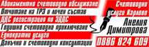 Счетоводно обслужване