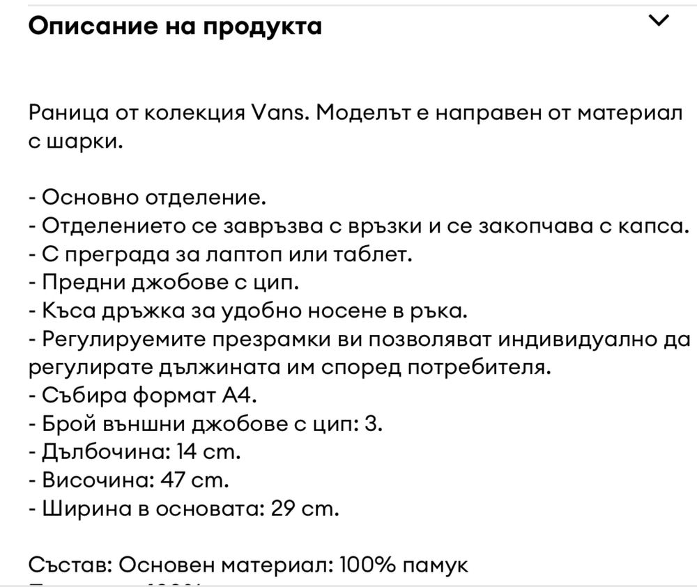 Раница vans нова с етикет