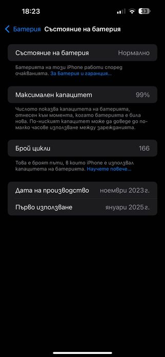 Iphone 15 plus Перфектен