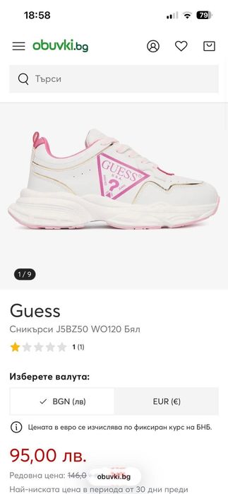 Детски сникерси Guess