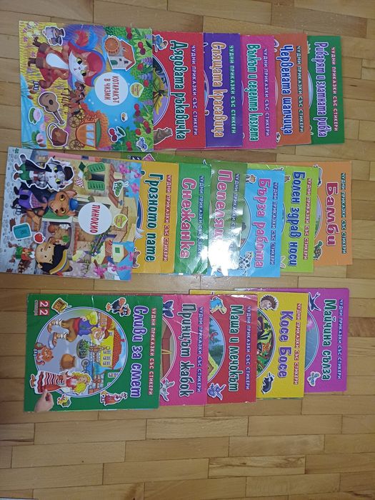 Детски книжки за най-малките