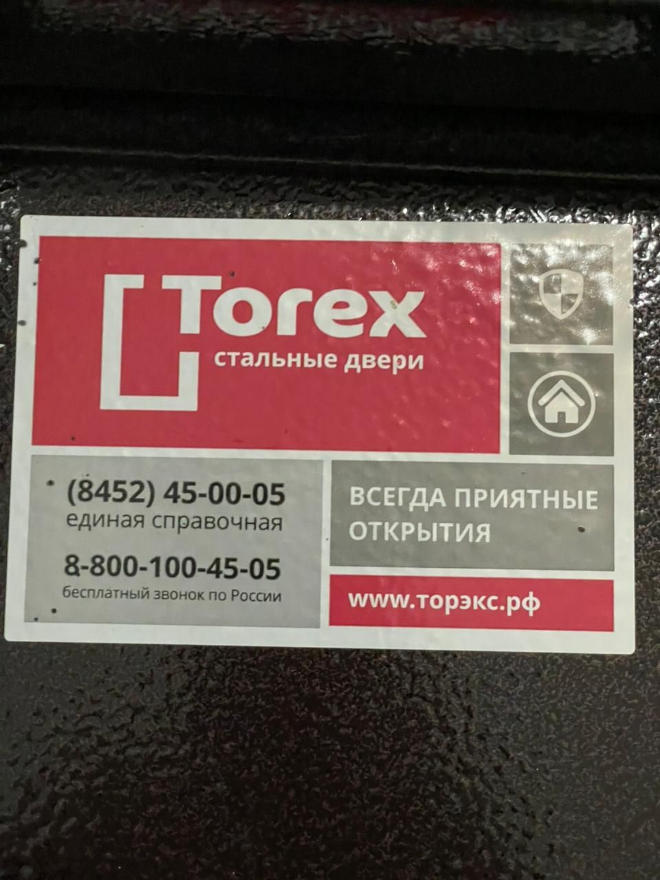 Продается Дверь Железный Наружный  Torex