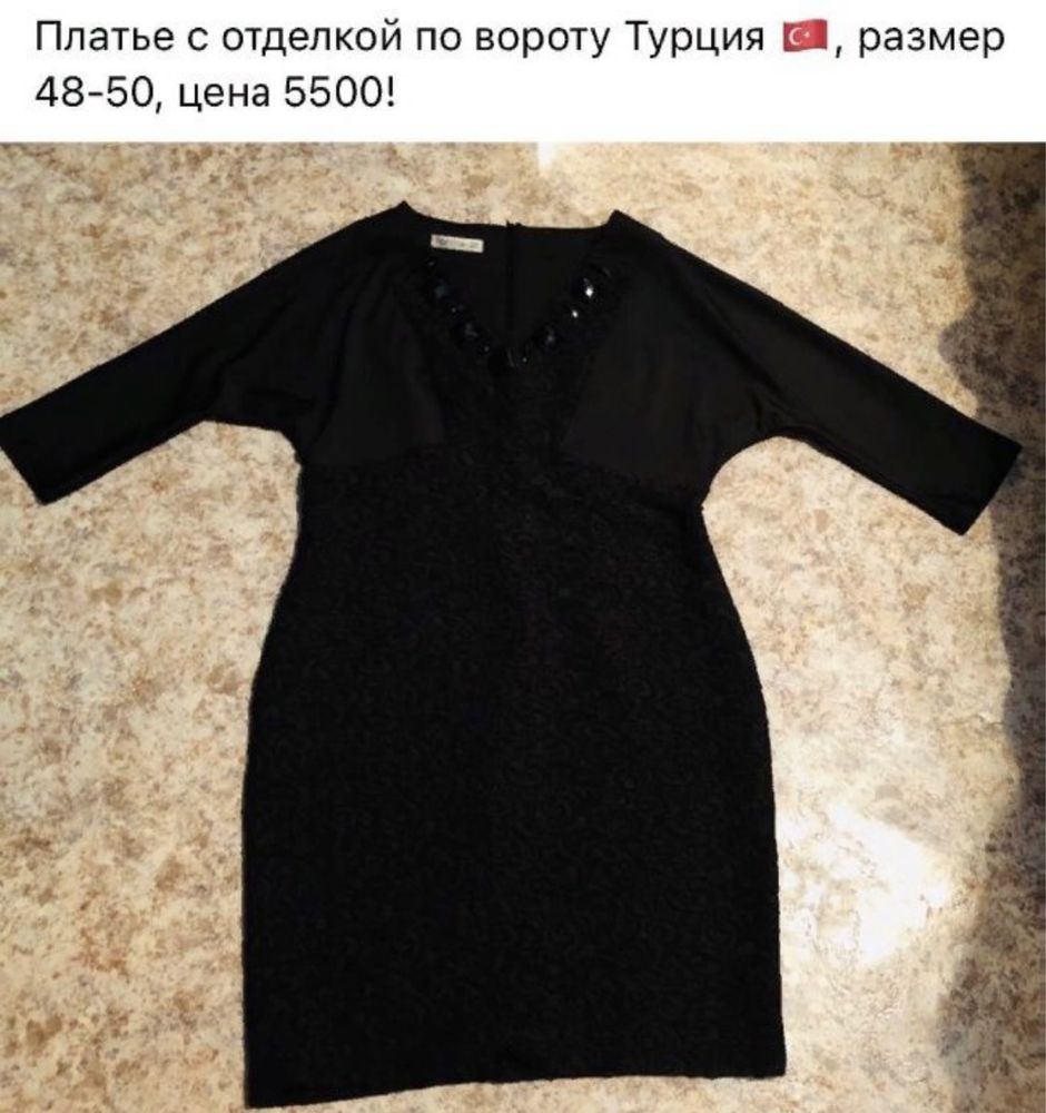 Женские платья юбки Турция размер 50, качество состояние идеальное