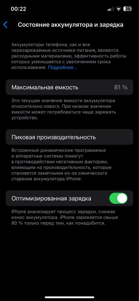 Iphone 12 pro 128 gb 81%