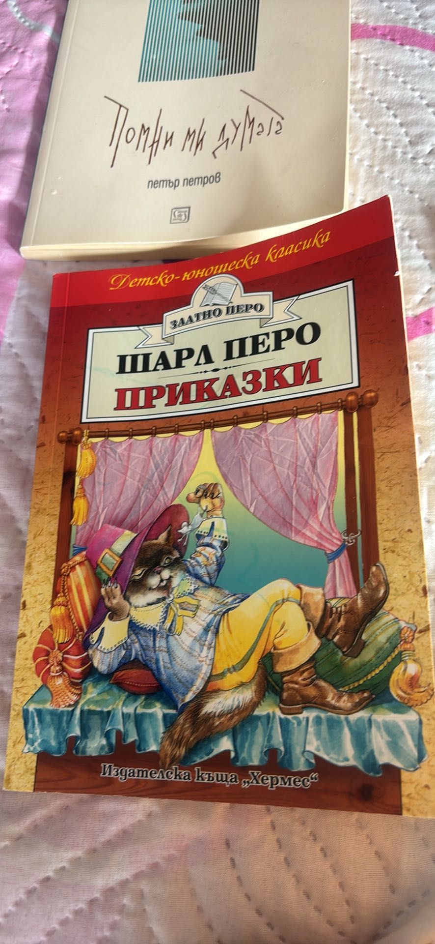 Книги по 5 лв за брой