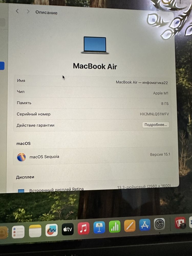 MacBook air 13 продается
