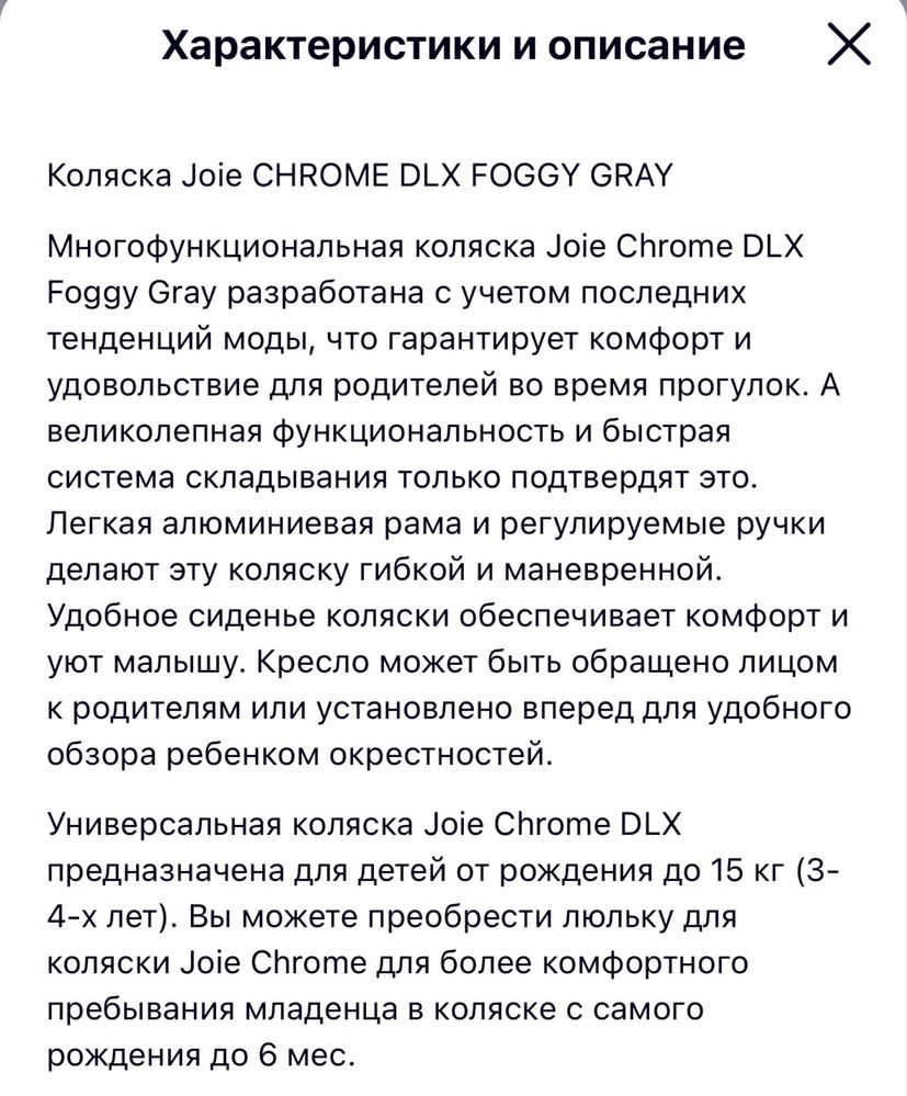 Коляска Joie Chrome DLX