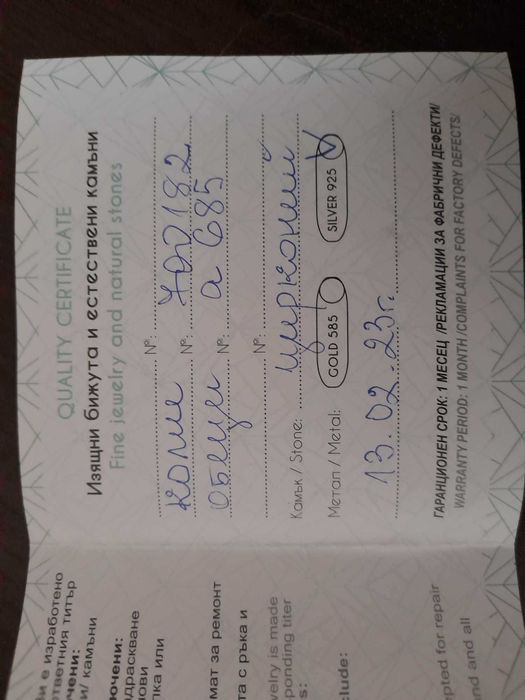 Сребърно колие с обеци