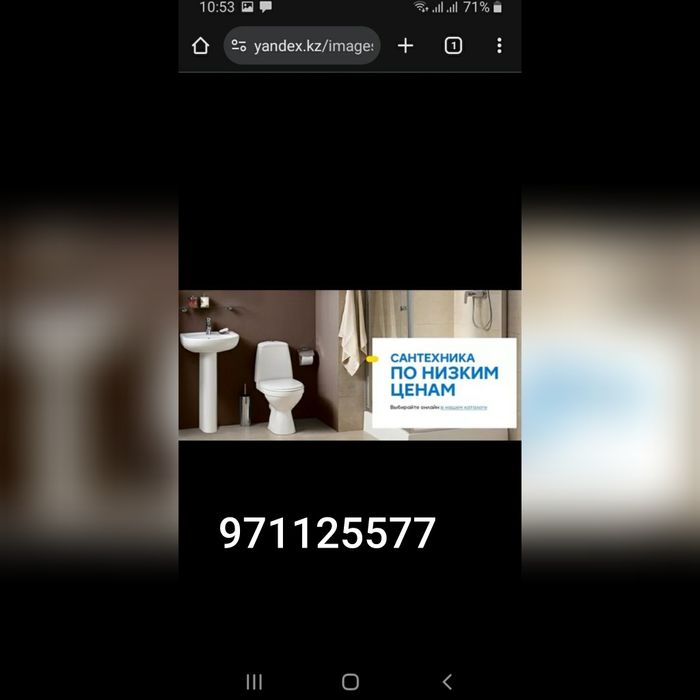 Услуги сантехника 24/7 г Самарканд