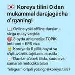 Koreys tilini 0 dan 400 ming so‘m evaziga o‘rganing