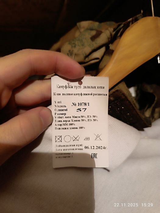 Продам форму мультиколор