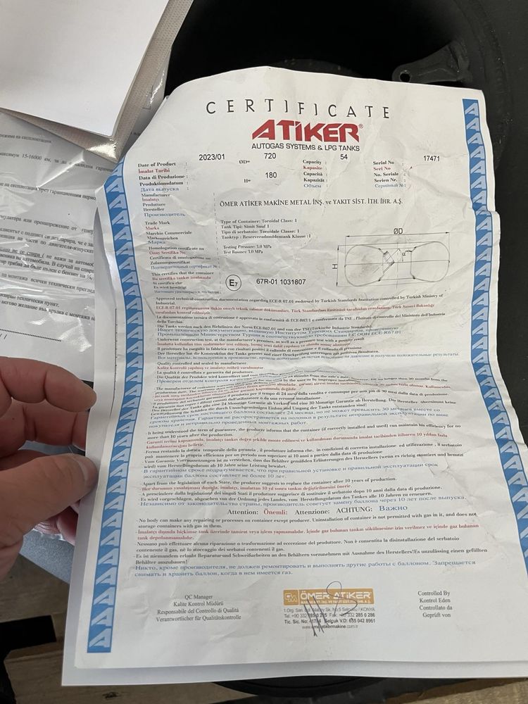Тороидална газова бутилка Atiker