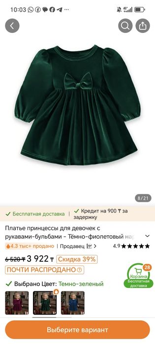 Новогодние платья