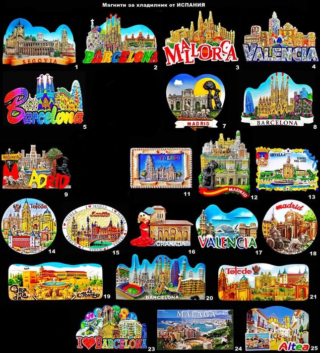 Магнити за хладилник от ИСПАНИЯ, ПОРТУГАЛИЯ и БЕЛГИЯ