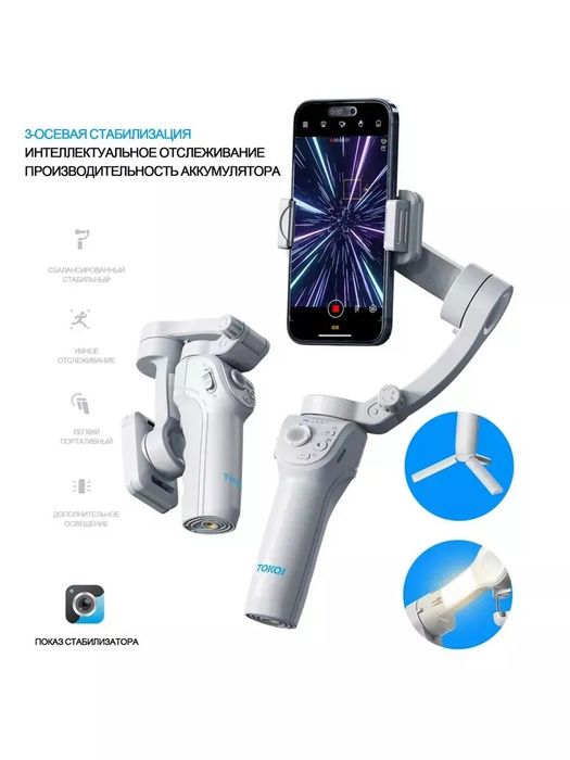 Стабилизатор ручной Tokqi M-01