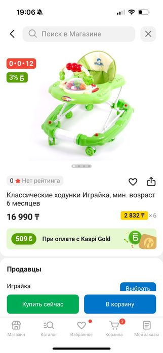 Продам ходунок от 6 месяцев