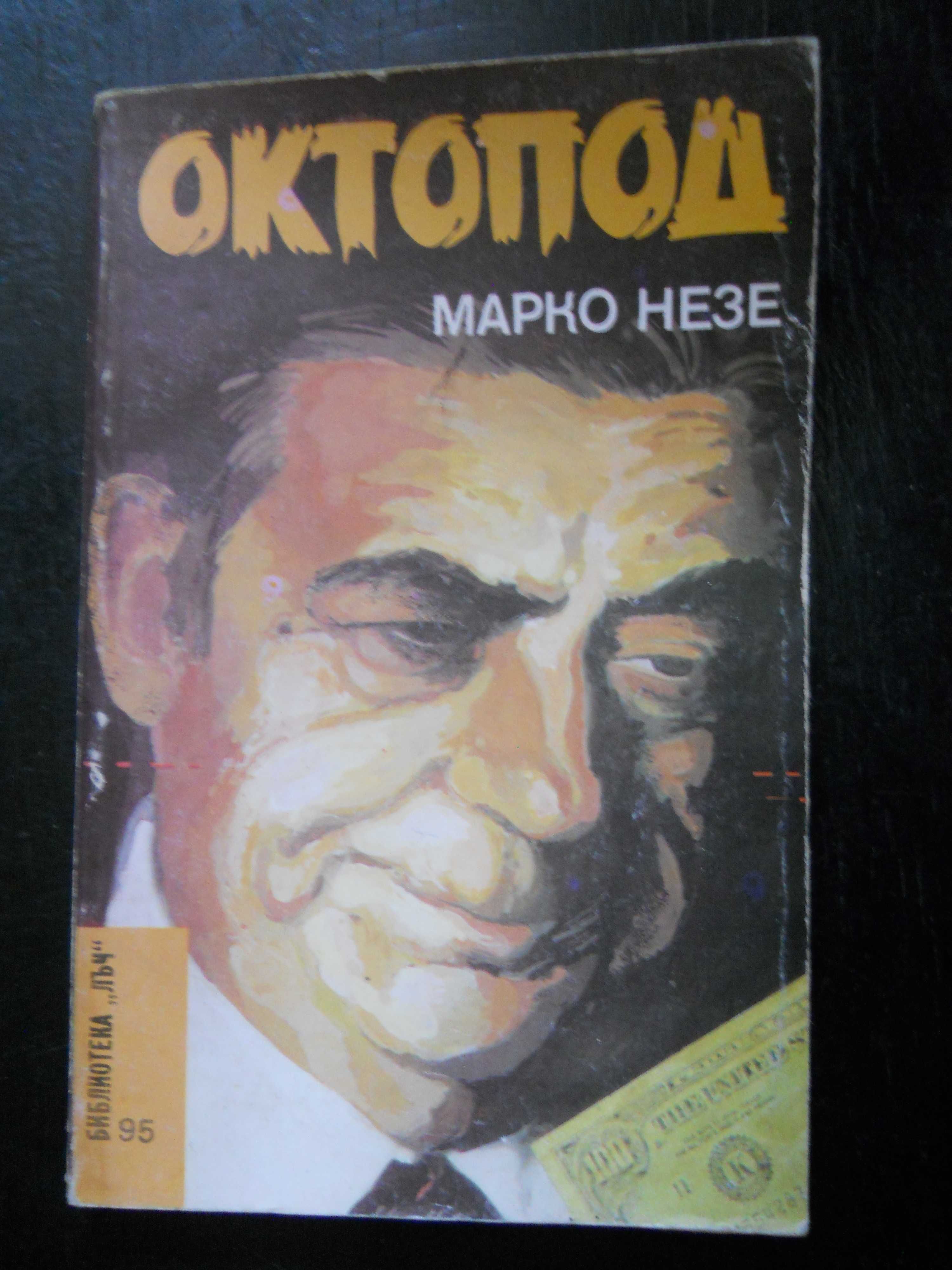 книги - библиотека "Лъч"