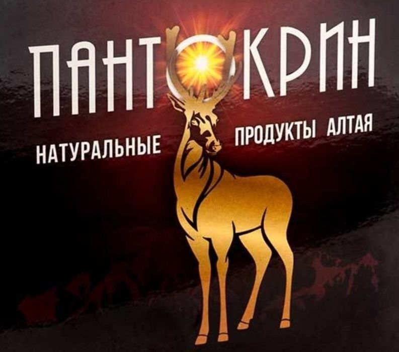 Продам пантокрин из Восточного Казакстана Катон Карагай