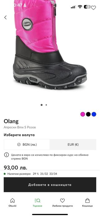 Ски екип за дете до 122 и апрески Olang